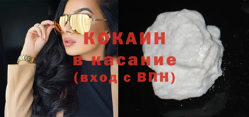 Cocaine 99%  дарнет шоп  Белозерск 