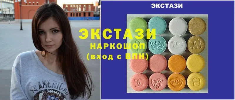 Ecstasy таблы  Белозерск 