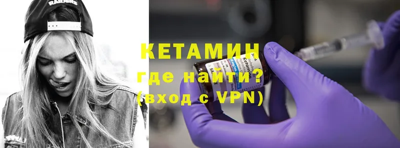 Кетамин ketamine  Белозерск 