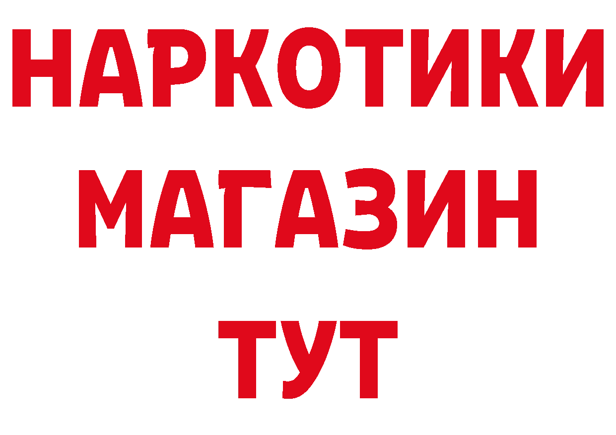 КЕТАМИН VHQ рабочий сайт это блэк спрут Белозерск